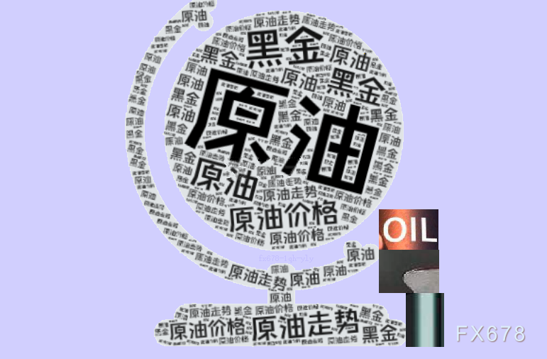 FxPro浦汇注册入口:原油交易提醒:库存数据意外增加,不利油价多头,短期维持区